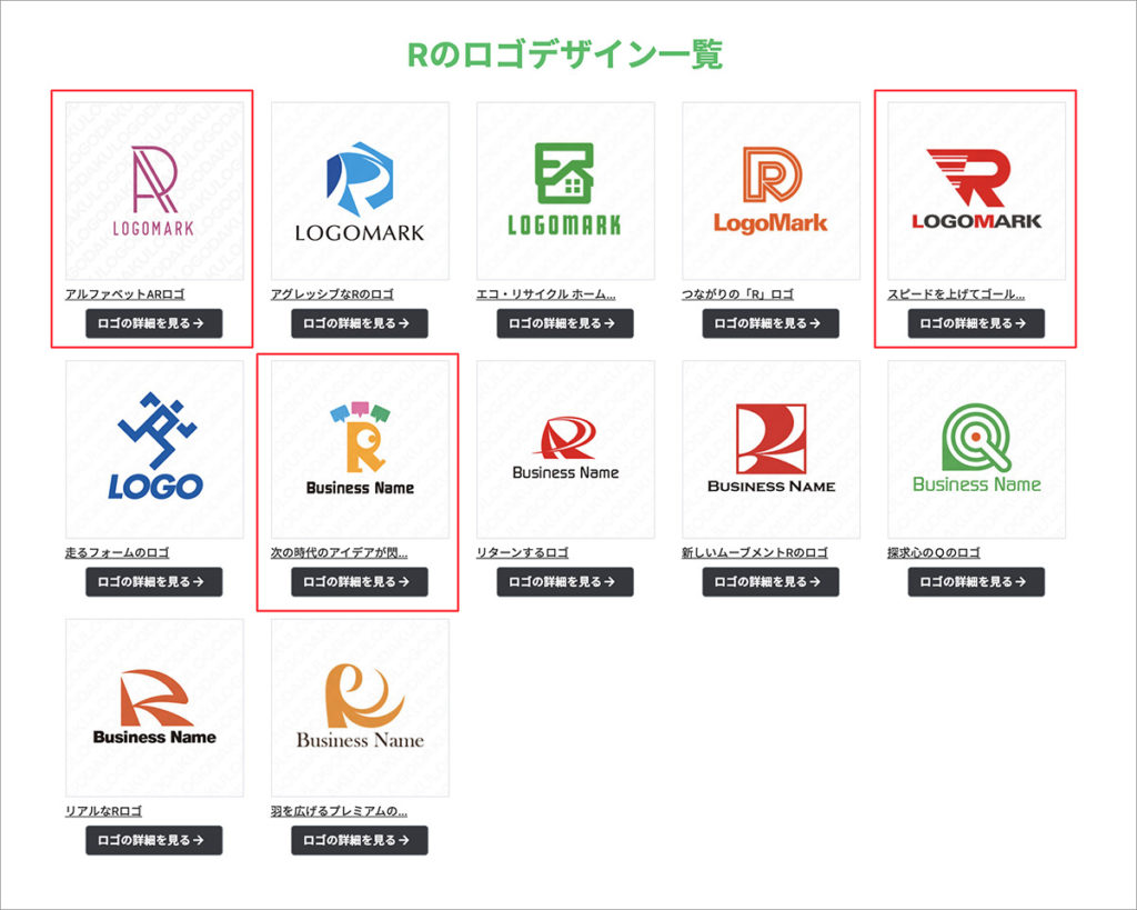Rロゴ+ | ロゴマーク 制作・作成なら | ロゴだく