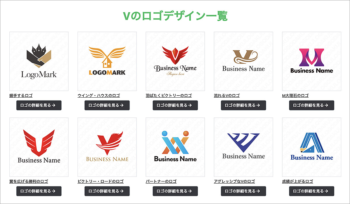 Vをモチーフにしたロゴ アルファベット編 マーク デザイン制作 作成なら ロゴだく Vをモチーフにしたロゴ アルファベット編 マーク デザイン制作 作成なら ロゴだく