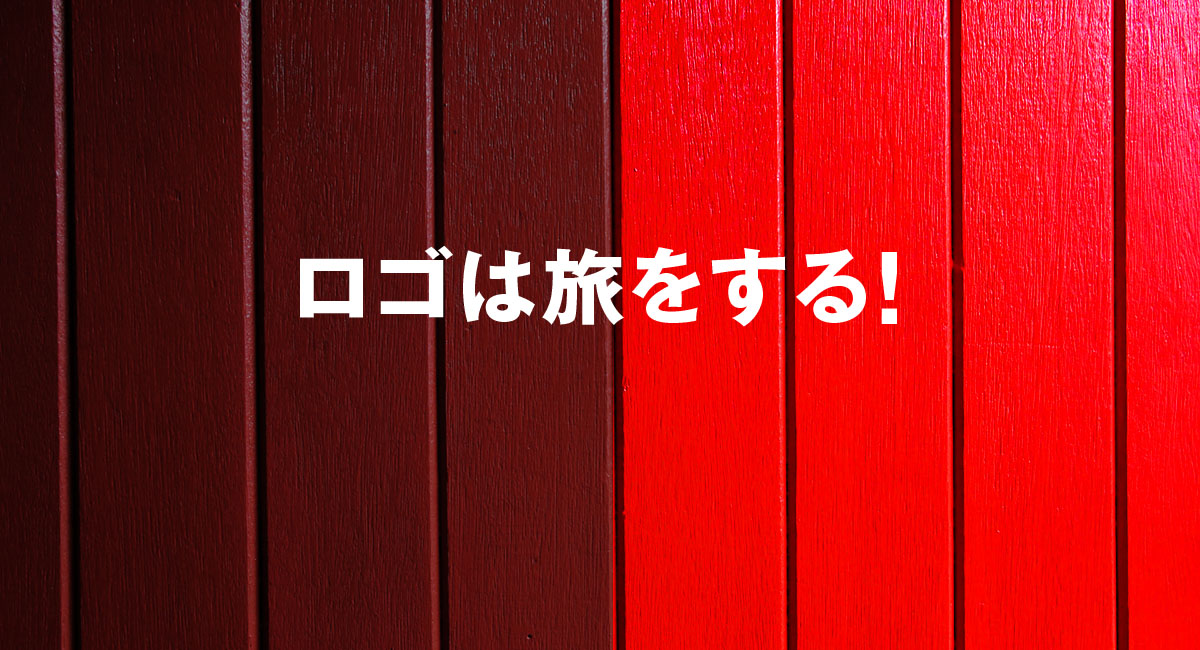 RED | ロゴ制作・ロゴ作成なら | ロゴだく